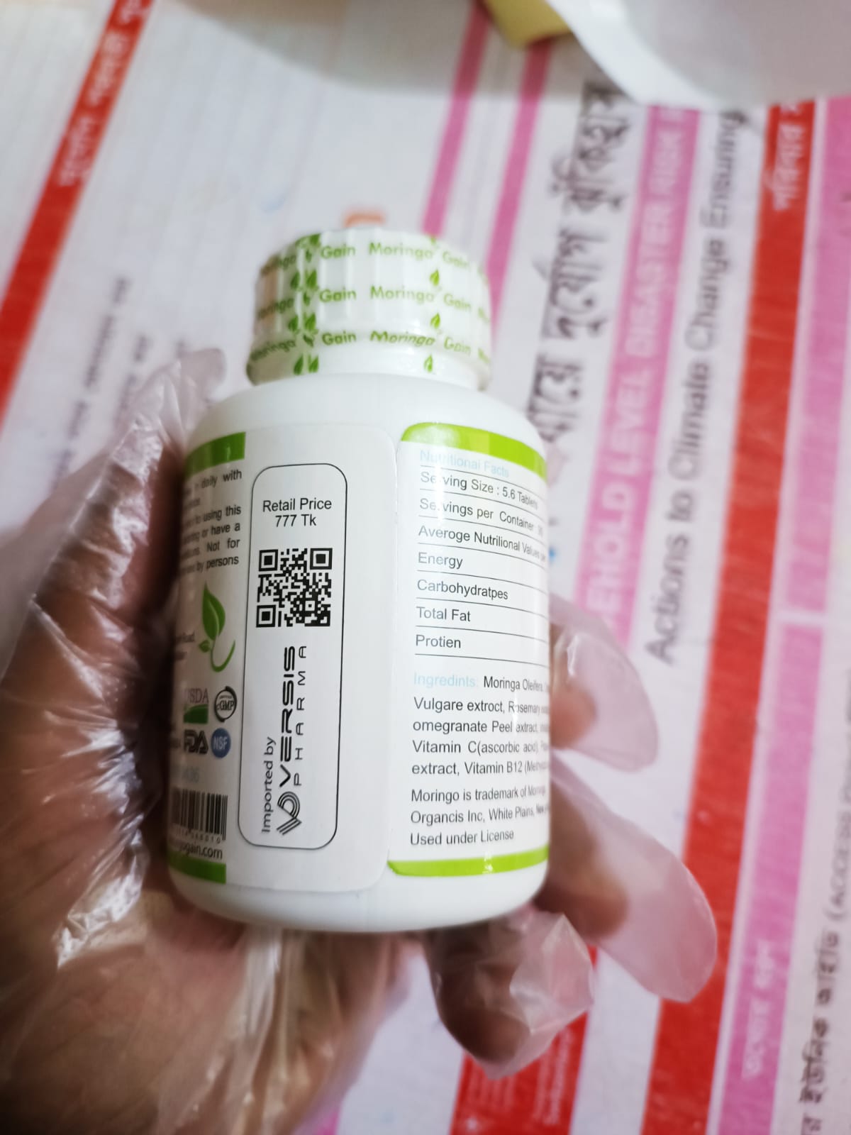 Moringa Gain Gallery